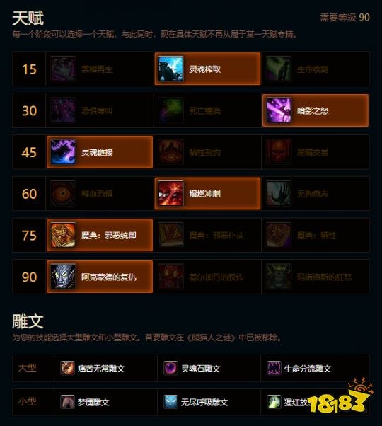 魔獸世界熊貓人之謎術(shù)士職業(yè)天賦加點(diǎn)與雕文搭配分享 熊貓人之謎術(shù)士天賦雕文搭配一覽