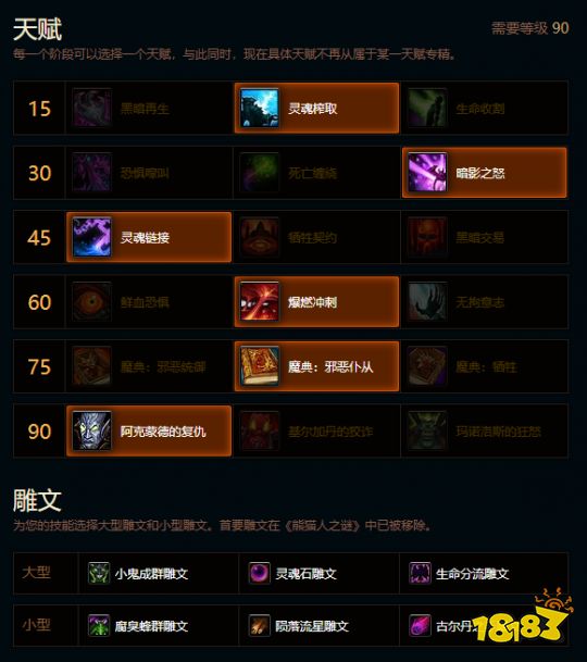 魔獸世界熊貓人之謎術(shù)士職業(yè)天賦加點(diǎn)與雕文搭配分享 熊貓人之謎術(shù)士天賦雕文搭配一覽