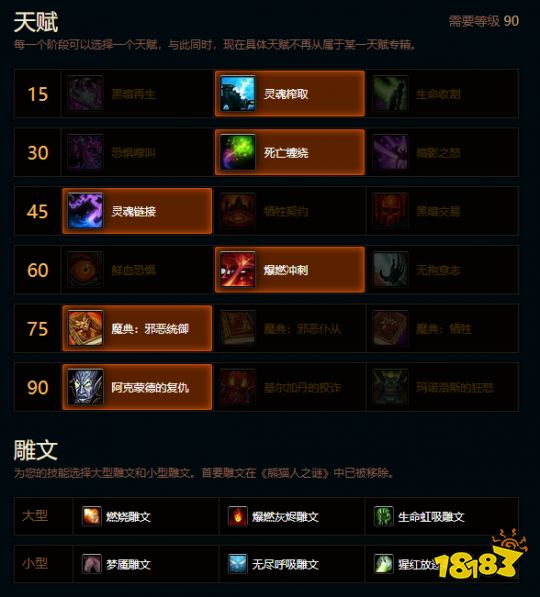 魔獸世界熊貓人之謎術(shù)士職業(yè)天賦加點(diǎn)與雕文搭配分享 熊貓人之謎術(shù)士天賦雕文搭配一覽