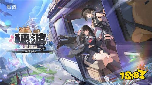 鸣潮国际服怎么充值划算 最划算的官方充值方法分享