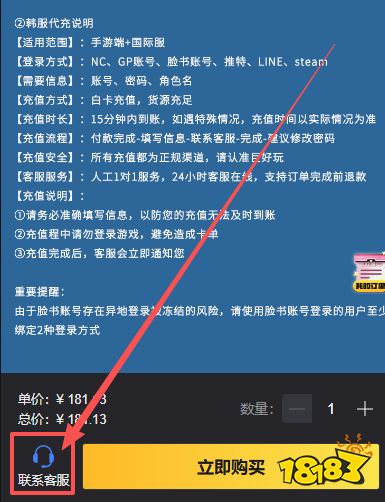永恒之塔2韩服怎么充值 aion2韩服便宜优惠代充教学图文