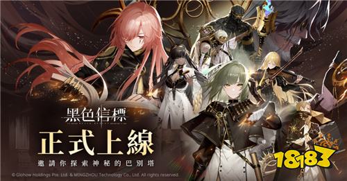 《黑色信标》全球服务器将于12月31日关闭