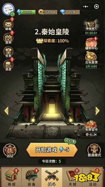 魔君微信小游戏点击直玩