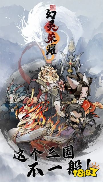 幻灵荣耀微信小游戏点击直玩