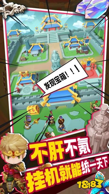 主公请点将微信小游戏点击直玩