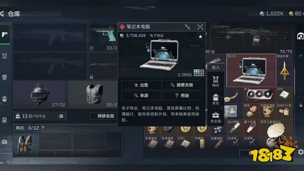 三角洲行动笔记本电脑有什么用? 三角洲行动笔记本电脑最新售价分享