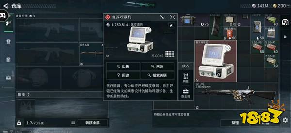 三角洲行动复苏呼吸机有什么用？ 三角洲行动复苏呼吸机获取途径分享