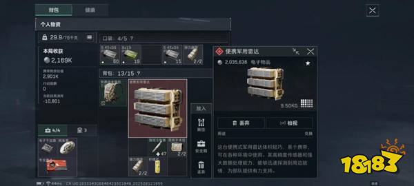 三角洲行动便携军用雷达有什么用? 三角洲行动便携军用雷达获取途径分享