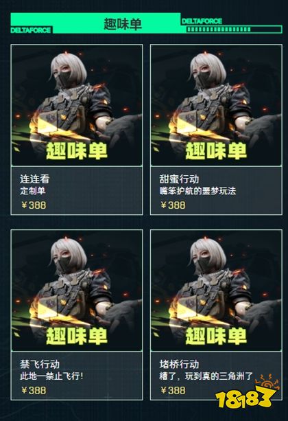 游易兔三角洲陪玩護航小程序下載-好用的三角洲陪玩護航app下載