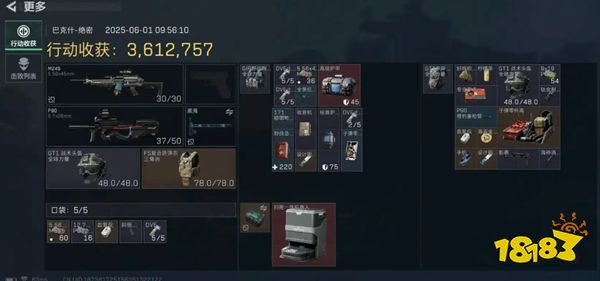 三角洲行动扫拖一体机器人有什么用? 三角洲行动扫拖一体机器人获取途径分享