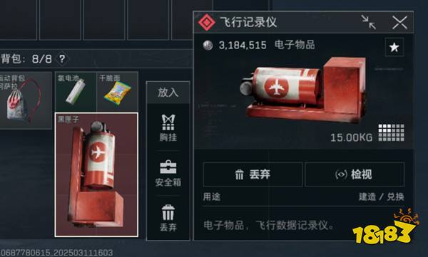 三角洲行动飞行记录仪怎么获得? 三角洲行动飞行记录仪获得方式介绍