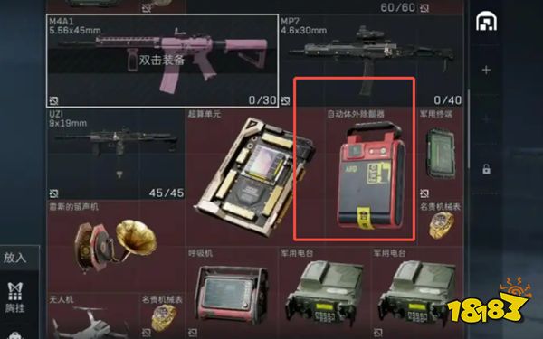 三角洲行动自动体外除颤器有什么用? 自动体外除颤器用法介绍