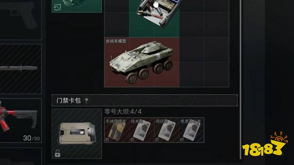 三角洲行动步战车模型在哪获取? 三角洲行动高价值红色道具高爆率点分享