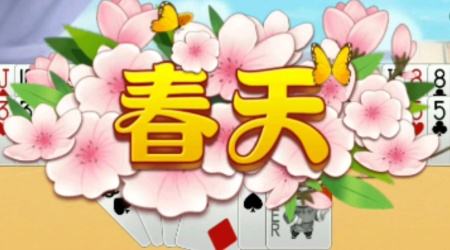 斗地主春天是幾倍 斗地主各種牌型倍數(shù)規(guī)則