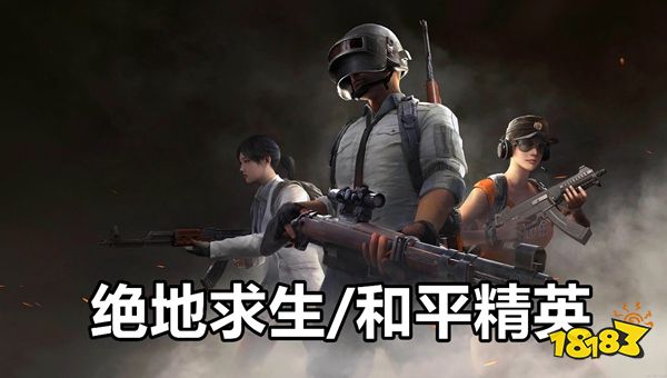 和平精英pc端画质怎么调 和平精英pc端画质流畅清晰调整方法