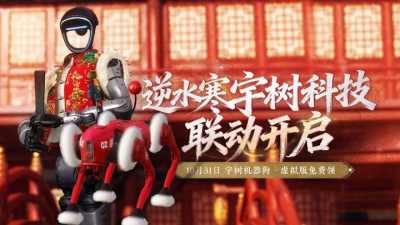 网易三季度营收增长8.2%，《逆水寒》热度保持强劲增长