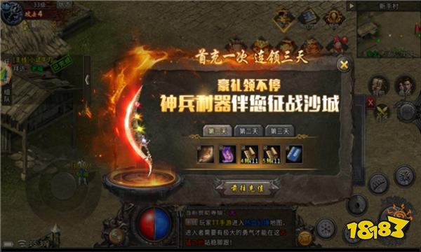 盟重英雄之龍城天下打金版