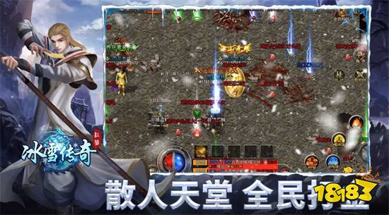 盟重英雄冰雪點卡版打金服