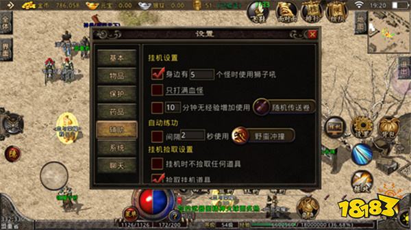 熱血傳奇長久復古穩定版本