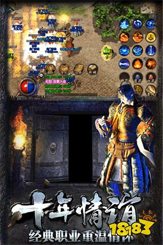 熱血傳奇長久復古穩定版本