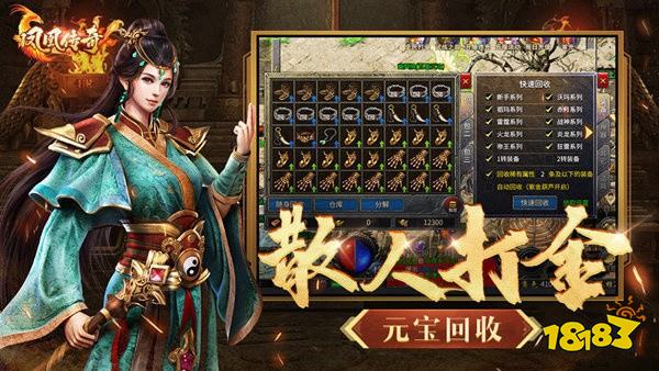 凤凰传奇正版超变明星手游