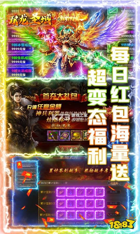 屠龍圣域飛升版官網版