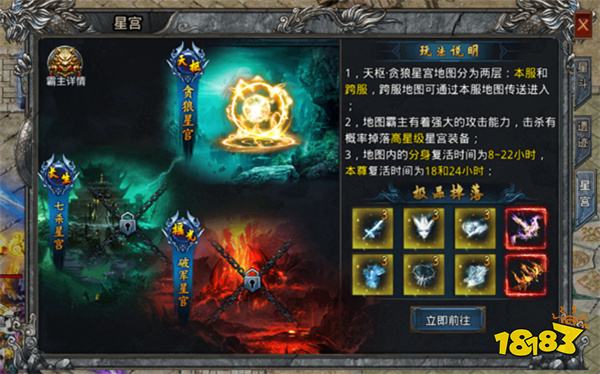 貪玩自由之刃官服傳奇