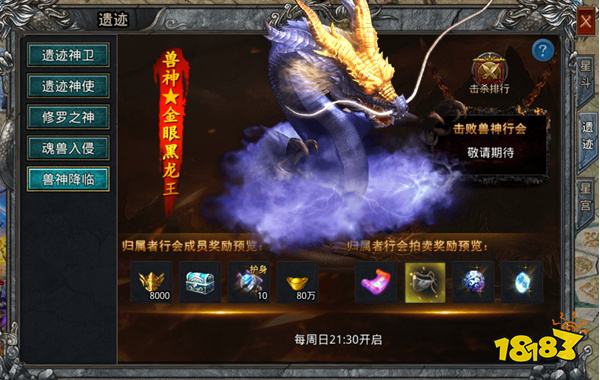 貪玩自由之刃官服傳奇