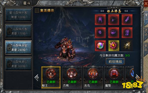 貪玩自由之刃官服傳奇