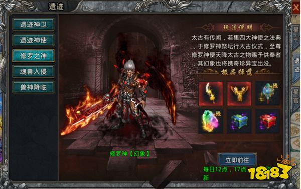 貪玩自由之刃官服傳奇