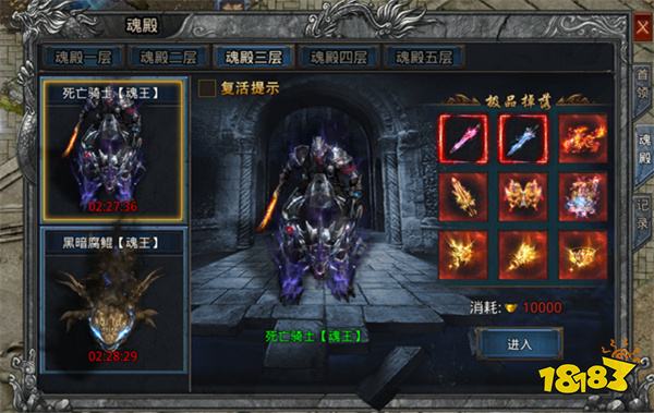 貪玩自由之刃官服傳奇