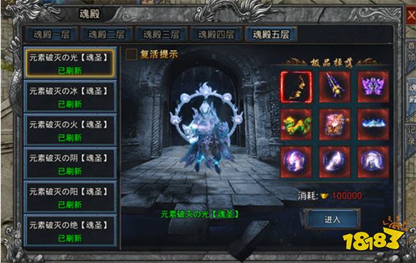 貪玩自由之刃官服傳奇