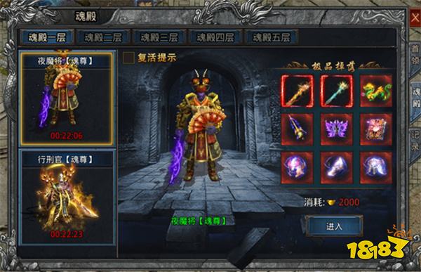 貪玩自由之刃官服傳奇