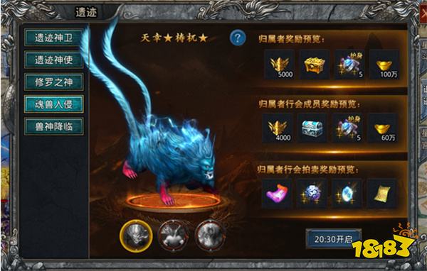 貪玩自由之刃官服傳奇