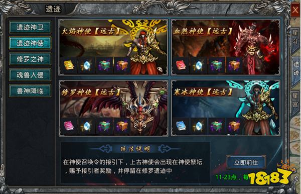 貪玩自由之刃官服傳奇