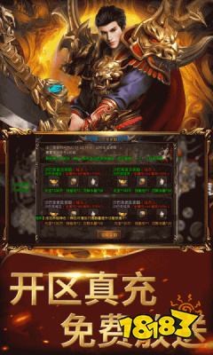 屠龍圣域雷霆微變傳奇手游