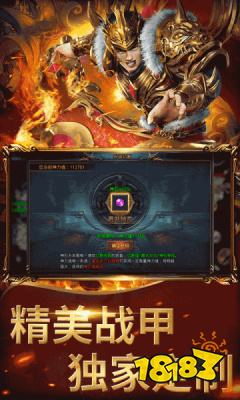 屠龍圣域雷霆微變傳奇手游