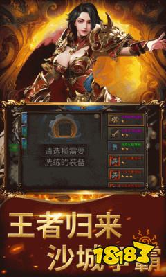 屠龍圣域雷霆微變傳奇手游