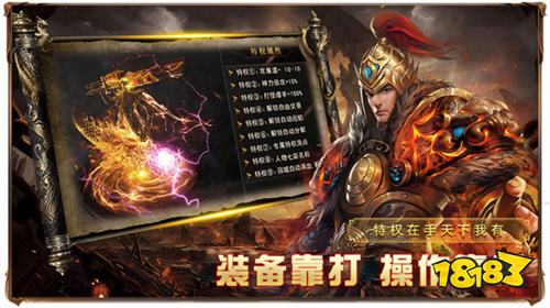 1.76復(fù)古合擊傳奇手游前十名 原汁原味1.76復(fù)古合擊傳奇推薦