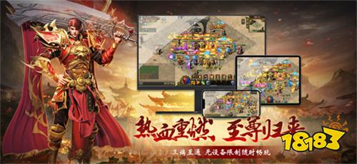 公認最好玩的經典版本傳奇 2025最火經典傳奇手游TOP榜