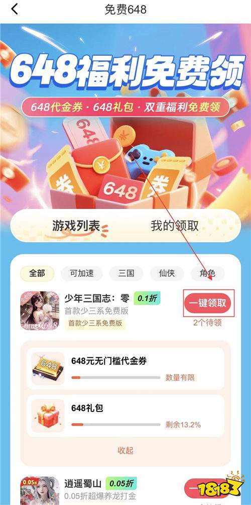 “11.20”限時福利活動:0門檻福利免費送,薅到就是血賺!