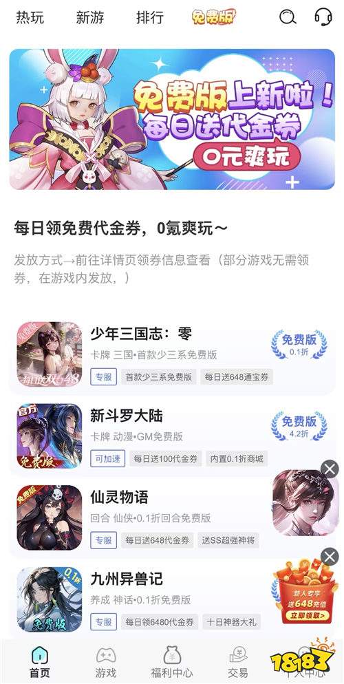 “11.20”限時福利活動:0門檻福利免費送,薅到就是血賺!