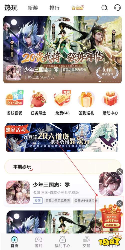 “11.20”限時福利活動:0門檻福利免費送,薅到就是血賺!