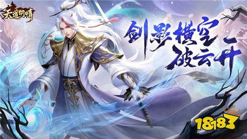 馴服《山海經》異獸!《天道問情》送GM權限,3D開放世界任你闖!