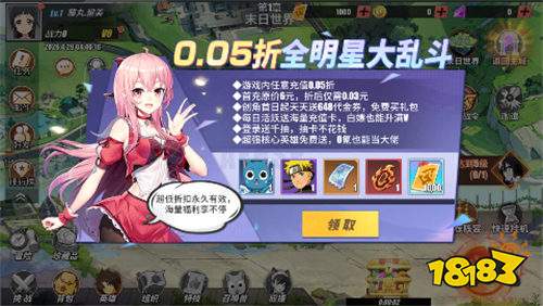 神奇大亂斗0.05折送六道斑版