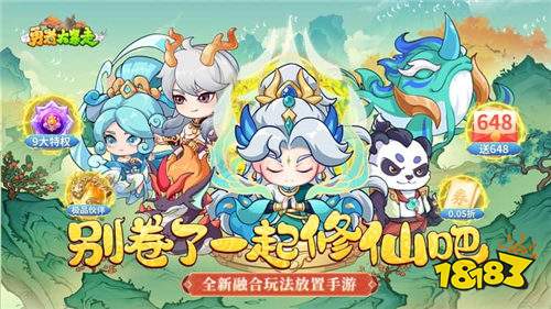 勇者大暴走0.05折千元代金版