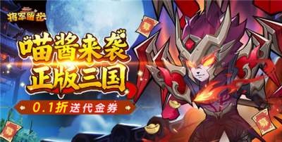 狂肝3天碾壓全服！《將軍留步》手游零氪封神攻略：T0級(jí)別陣容分享！