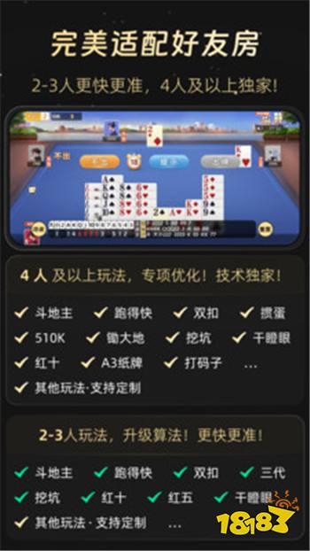 AI扑克记牌器最新版