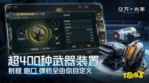 亿万光年手机版