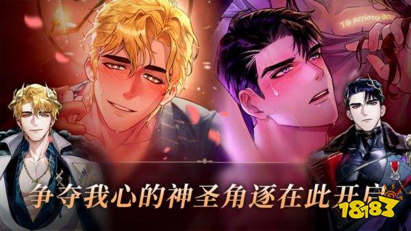 神域之恋安卓版